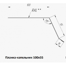 ПЛАНКА КАРНИЗНАЯ / КАПЕЛЬНИК 100x55/70x2000 мм / ШОКОЛАД