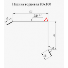 ПЛАНКА ТОРЦЕВАЯ / ВЕТРОВАЯ ПОД МЯГКУЮ КРОВЛЮ 100((120)х70х2000 мм / ГРАФИТ